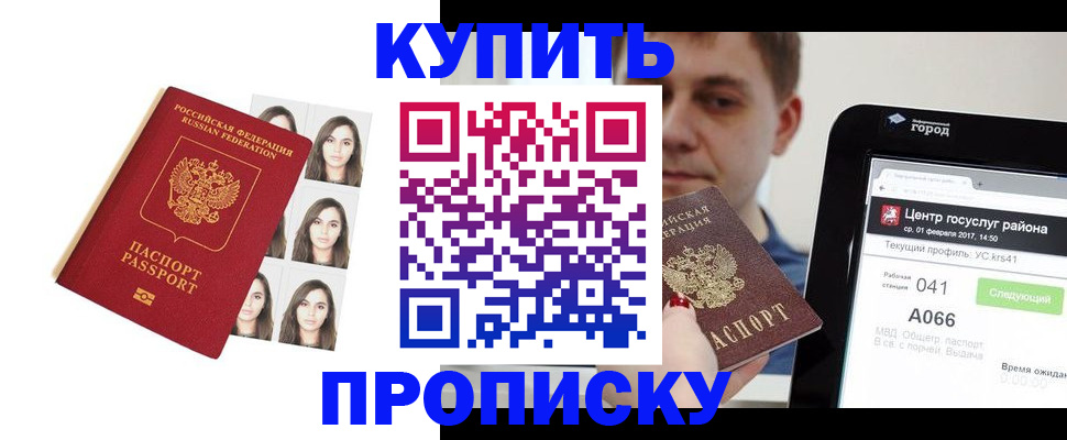 прописка иностранных граждан в Усть-Джегуте