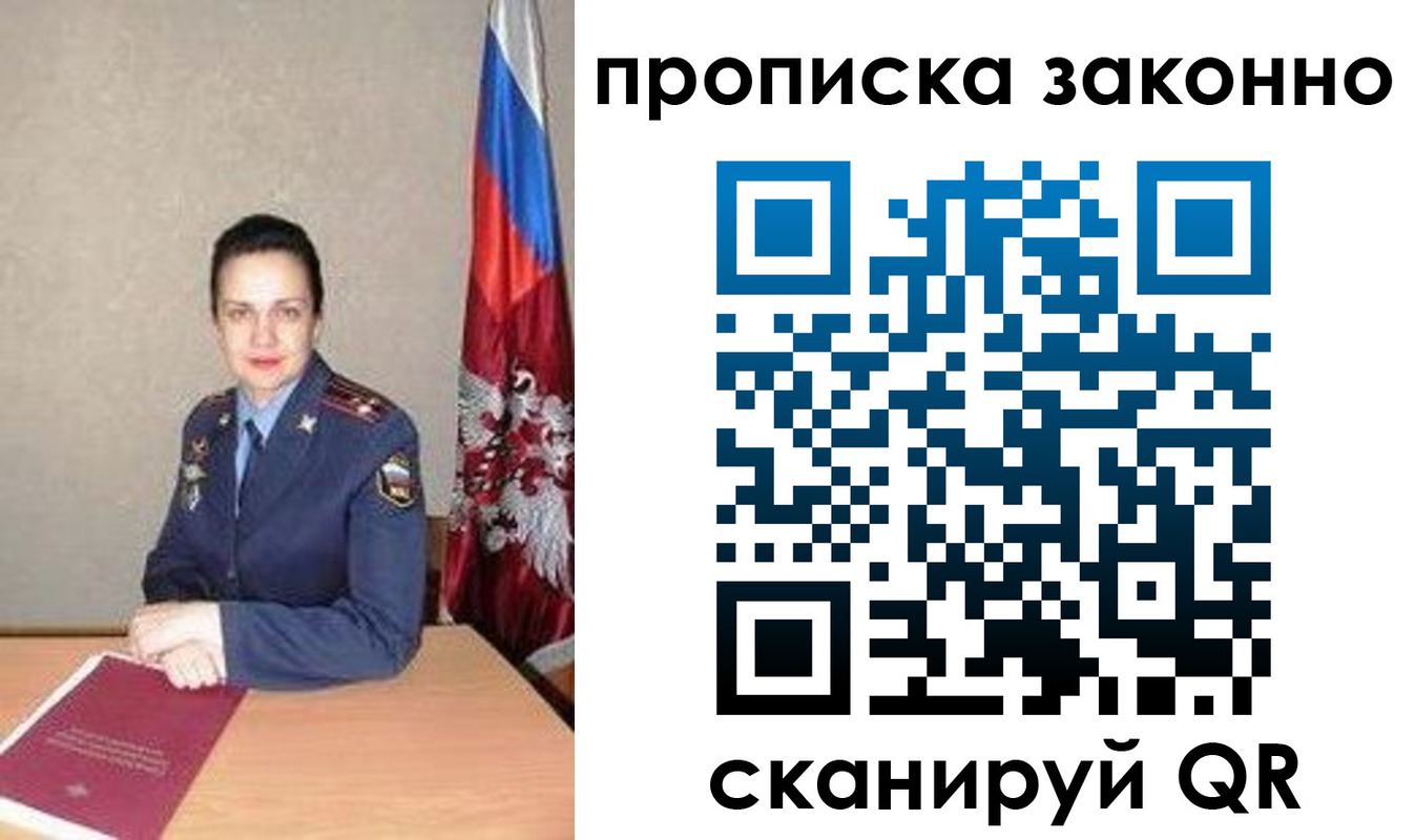 временная регистрация собственник в Усть-Джегуте
