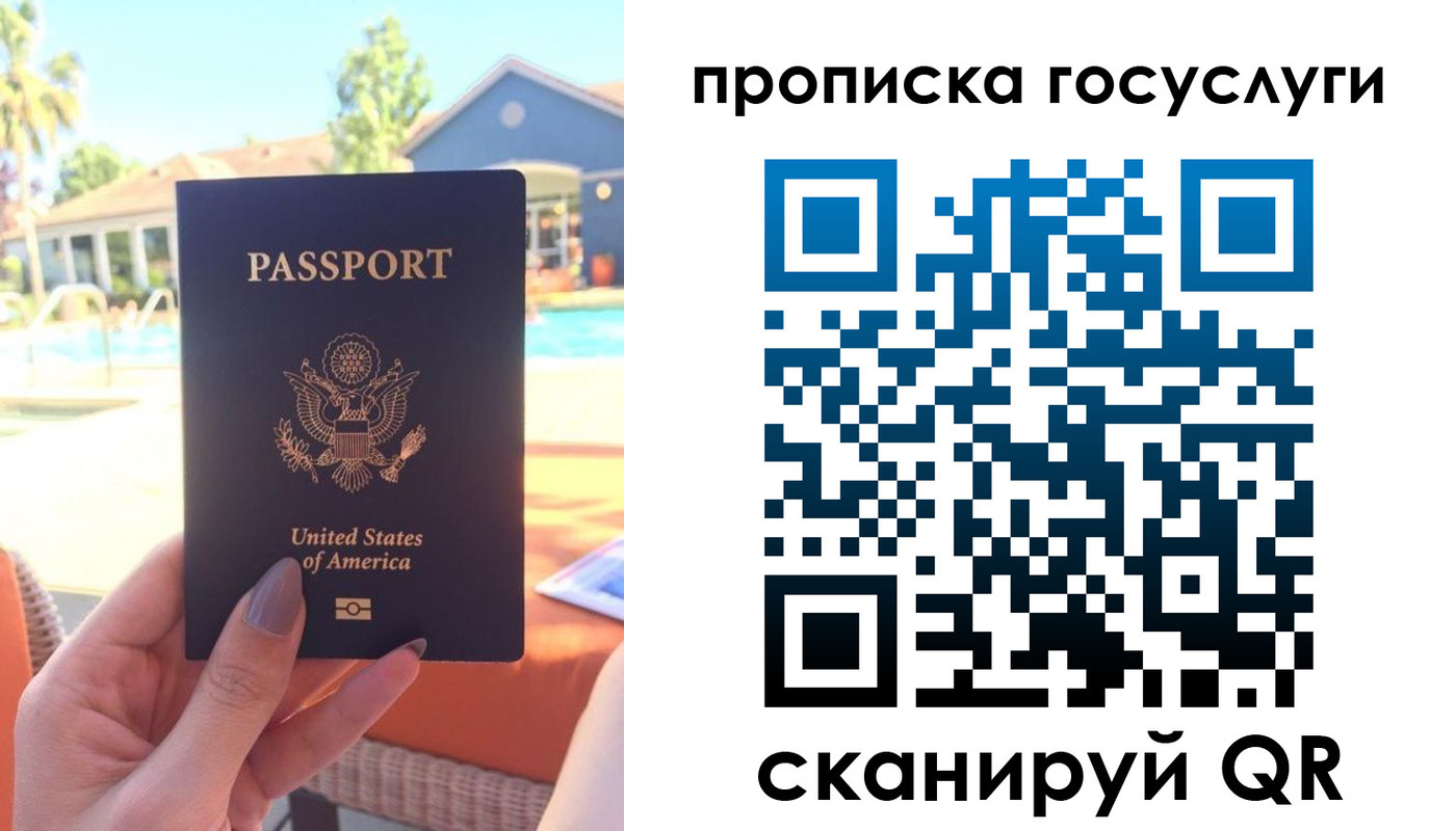 прописка для школы в Усть-Джегуте