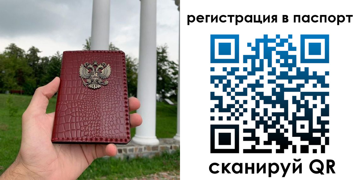 временная регистрация гарантия в Усть-Джегуте