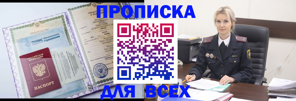 временная регистрация в квартире в Усть-Джегуте