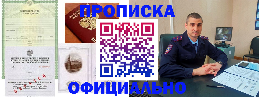 прописка иностранных граждан в Усть-Джегуте