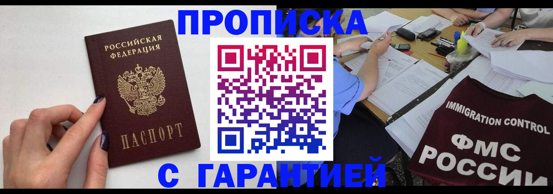 временная регистрация в квартире в Усть-Джегуте