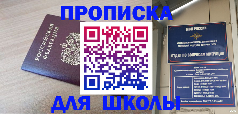 временная регистрация законно в Усть-Джегуте