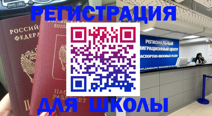 временная регистрация для всех в Усть-Джегуте