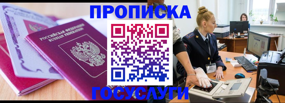 где прописаться в Усть-Джегуте