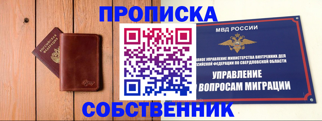 прописка в Усть-Джегуте